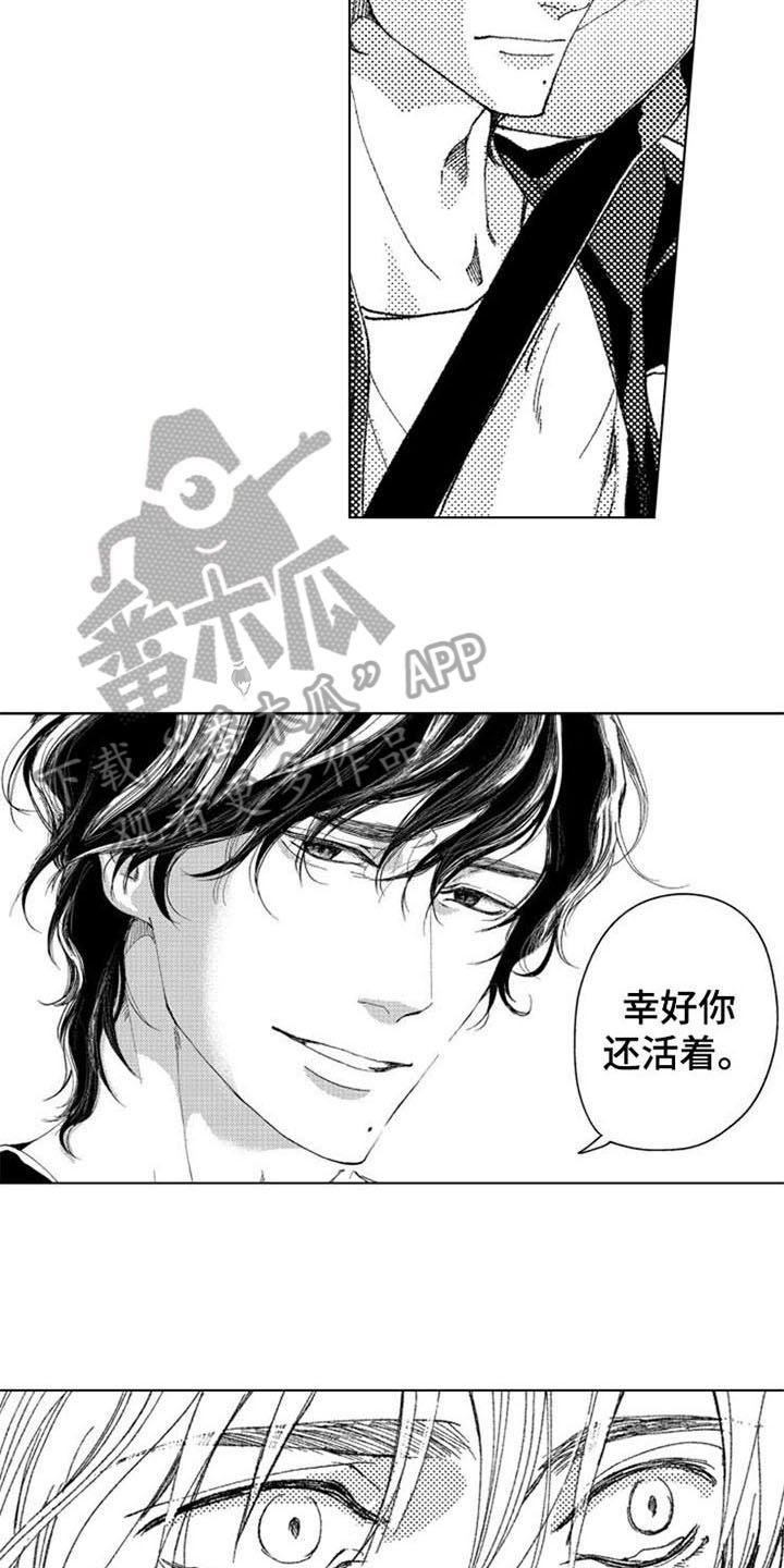 第16章：拯救