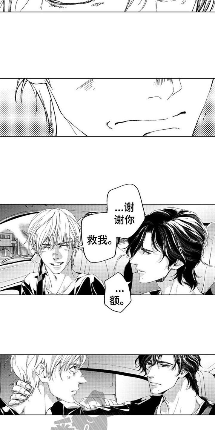第16章：拯救