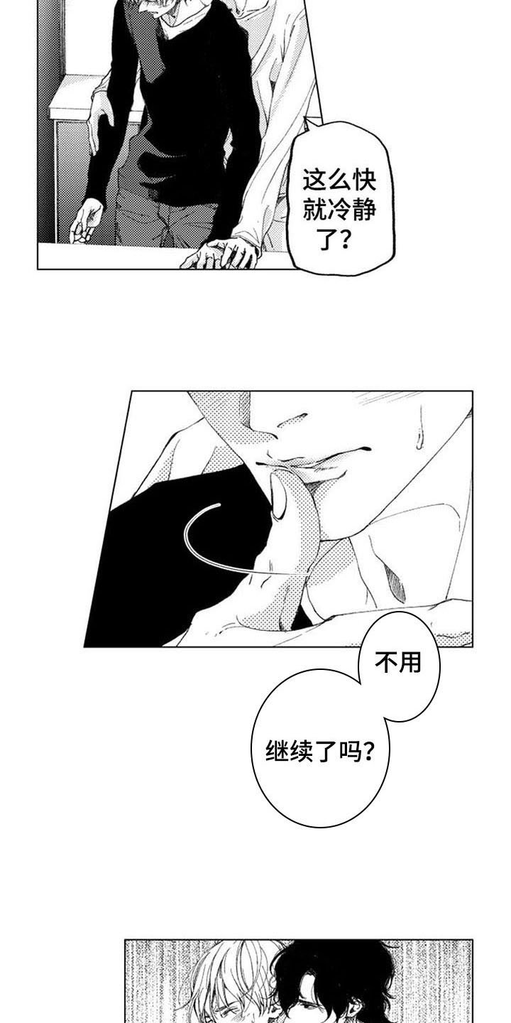 第17章：继续