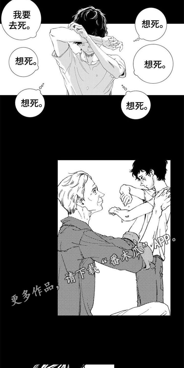 第18章：安慰