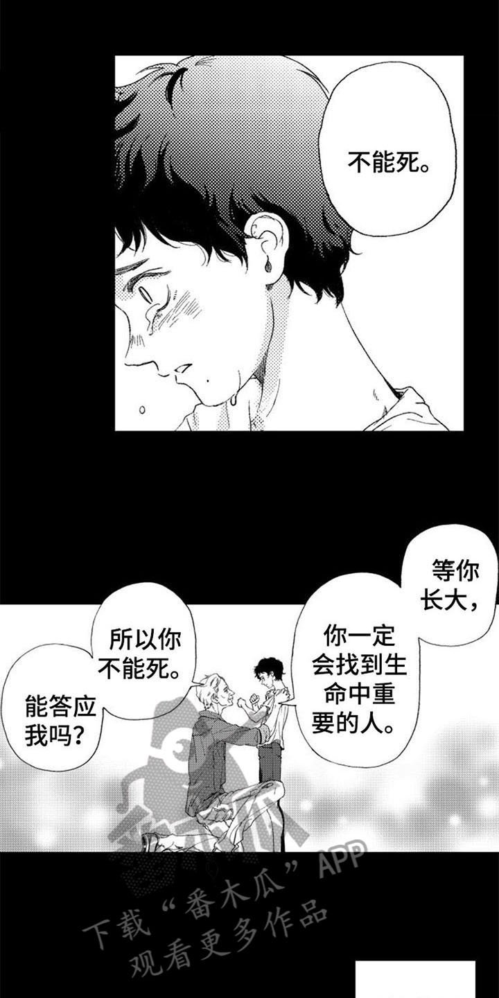 第18章：安慰