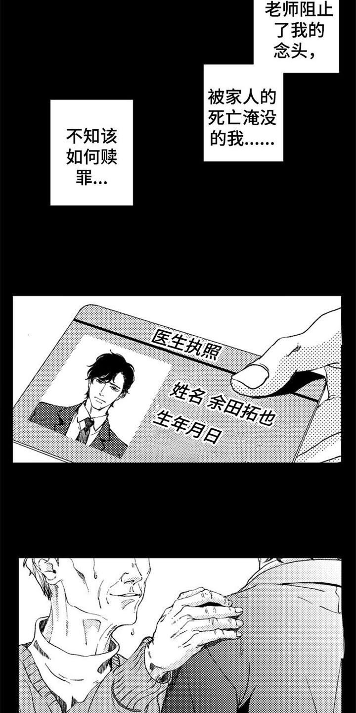 第18章：安慰