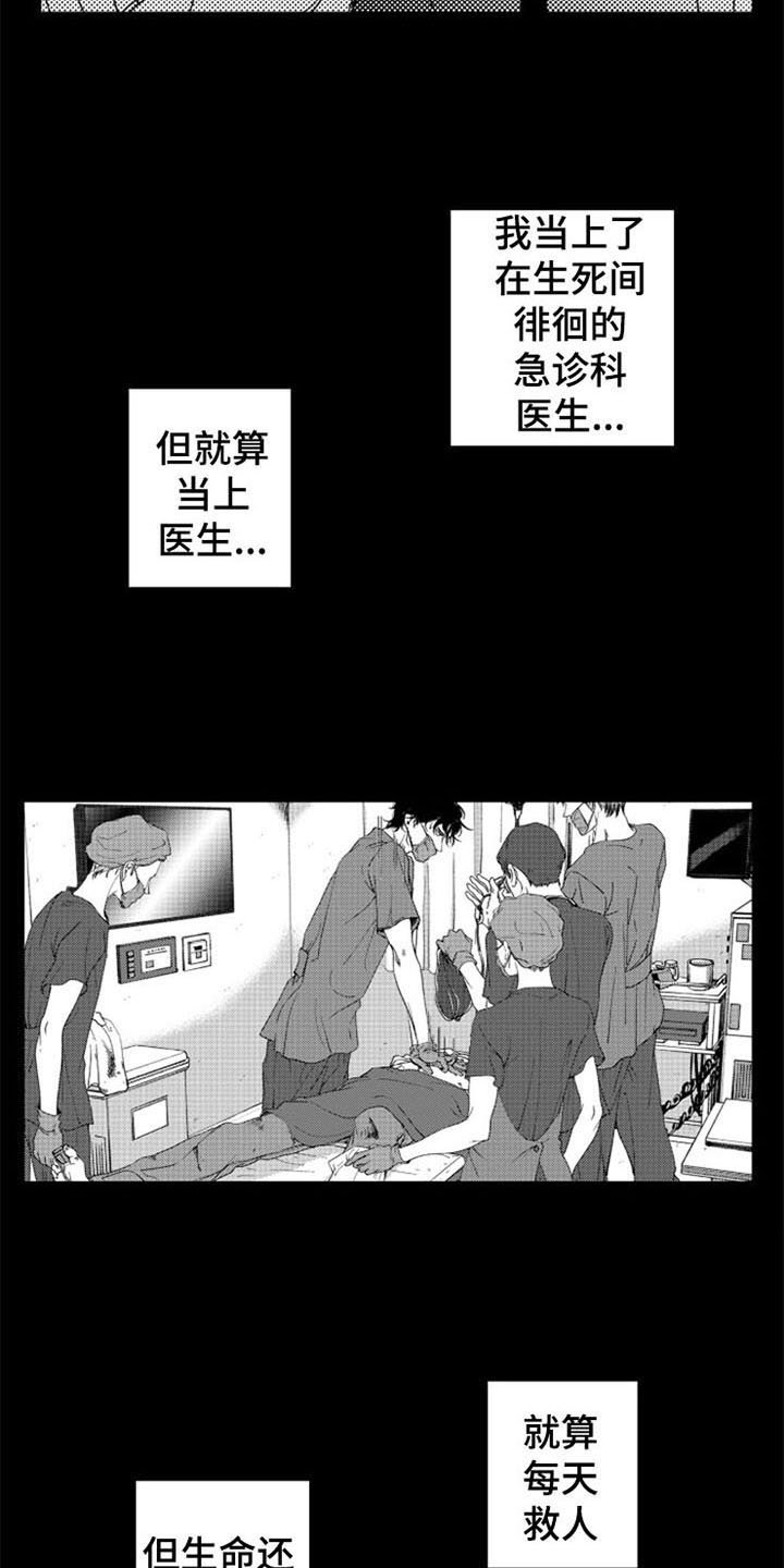 第18章：安慰