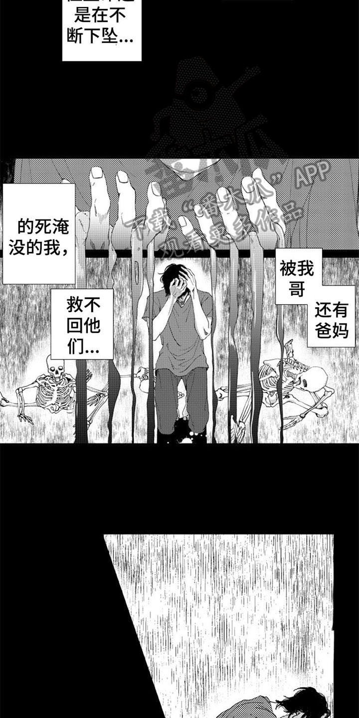 第18章：安慰