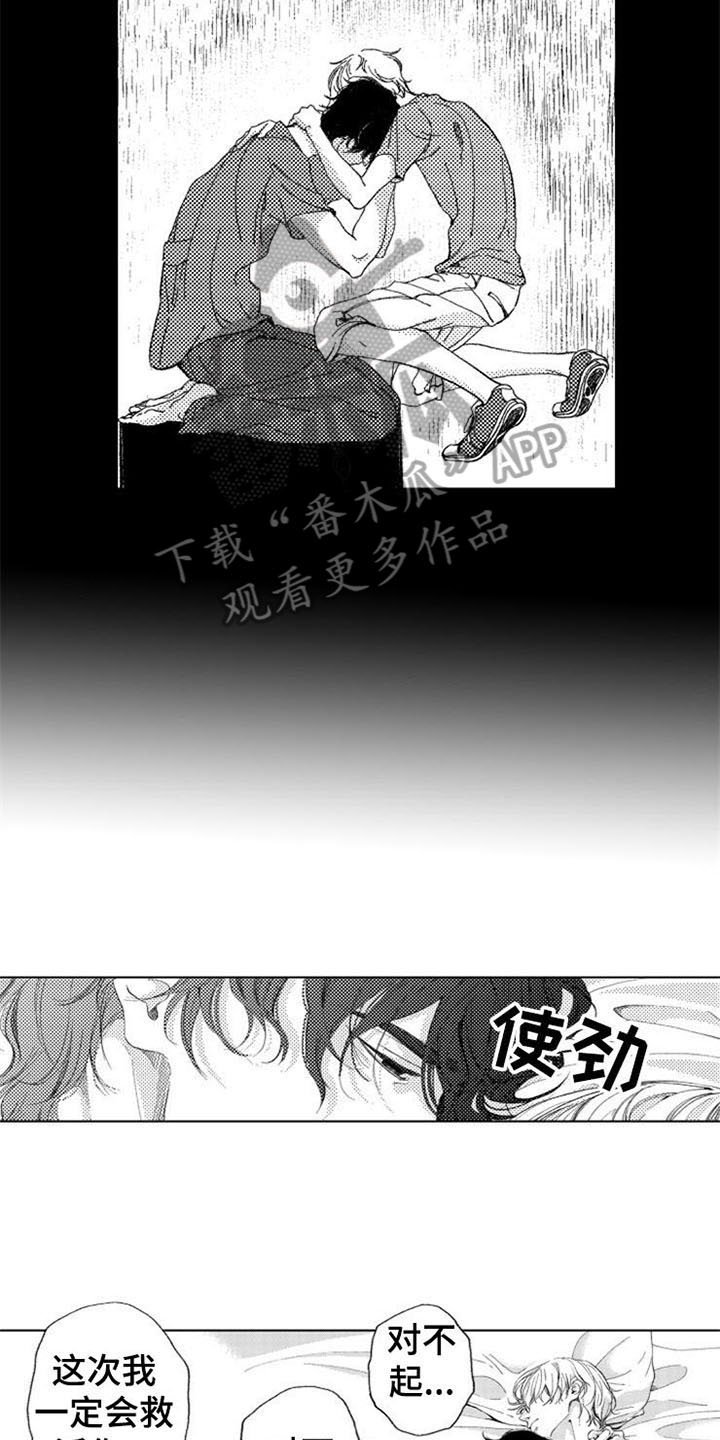 第18章：安慰