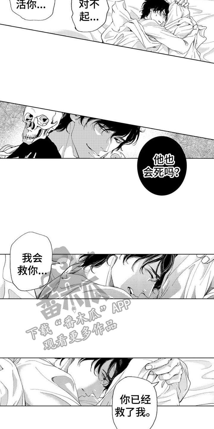 第18章：安慰