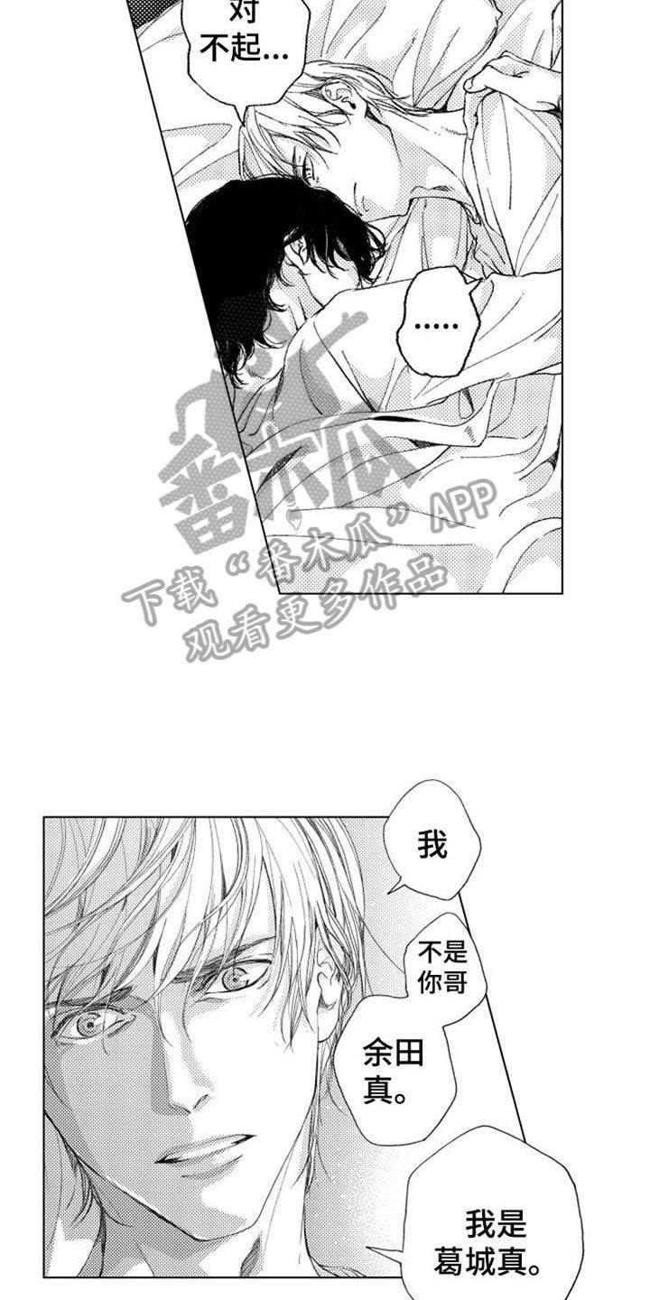 第18章：安慰