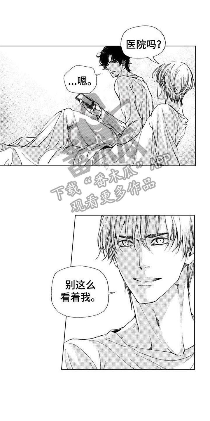 第19章：特效药