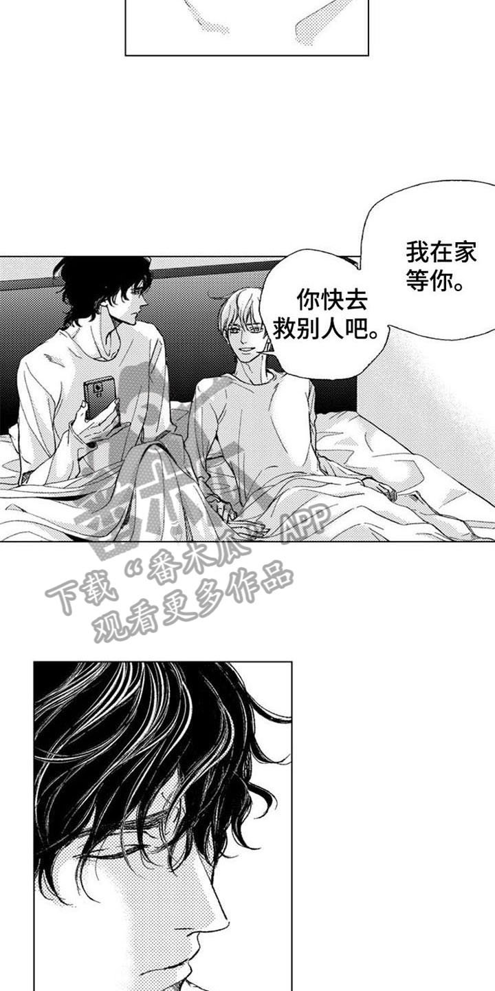 第19章：特效药