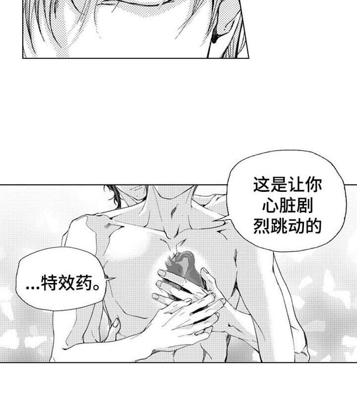 第19章：特效药