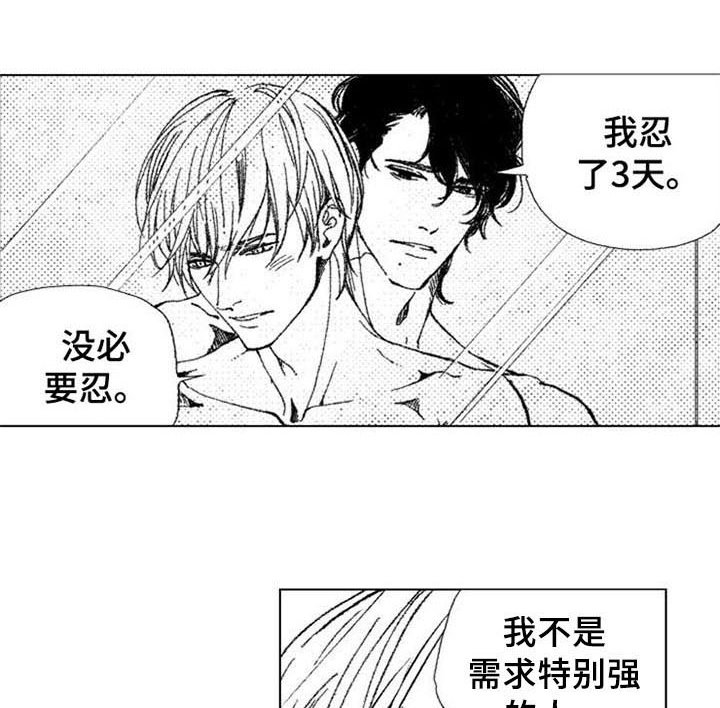 第19章：特效药