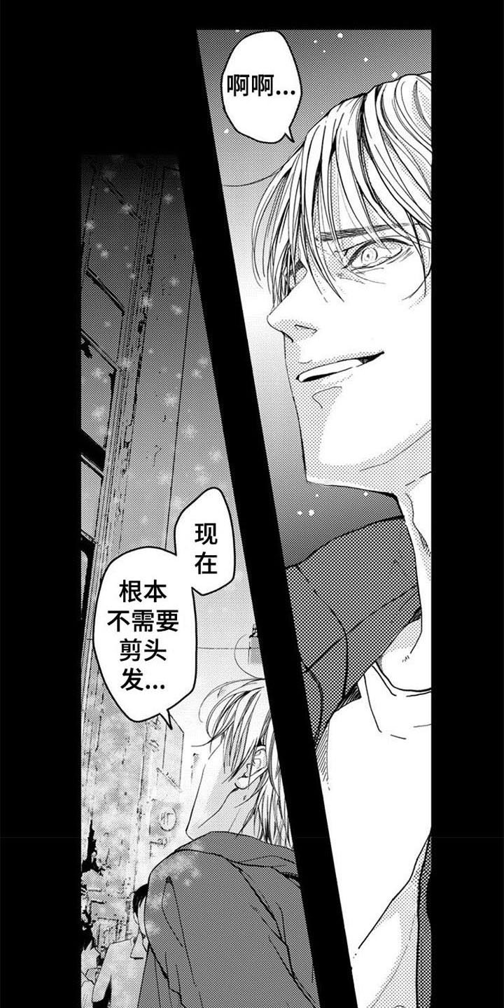第2章：跳楼