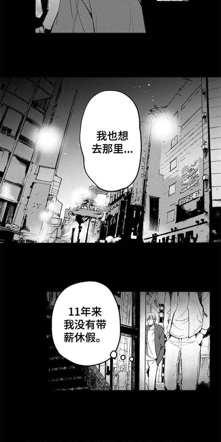 第2章：跳楼