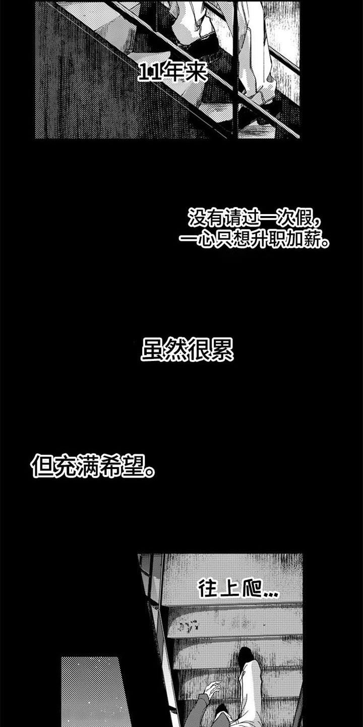 第2章：跳楼