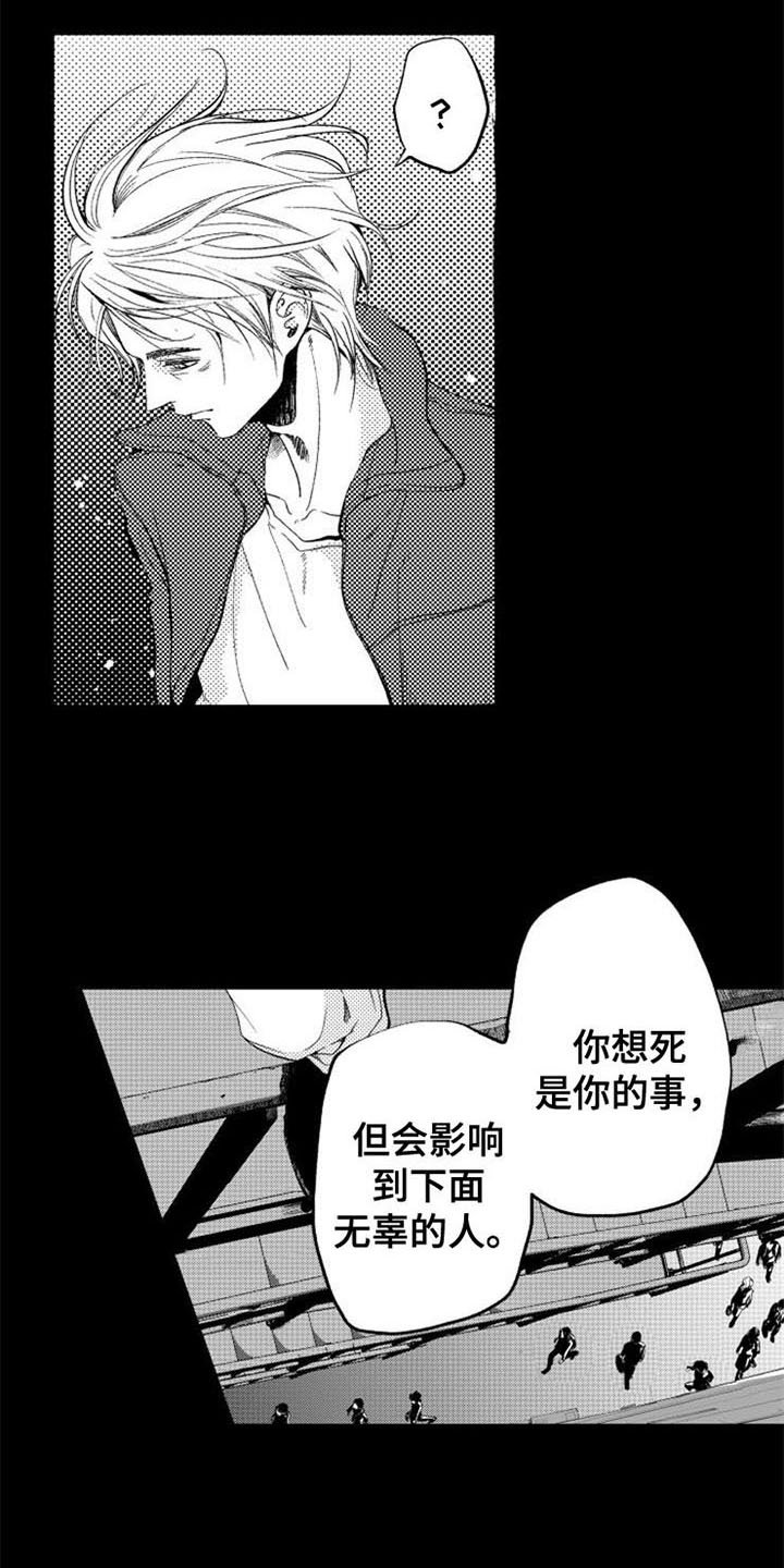 第2章：跳楼