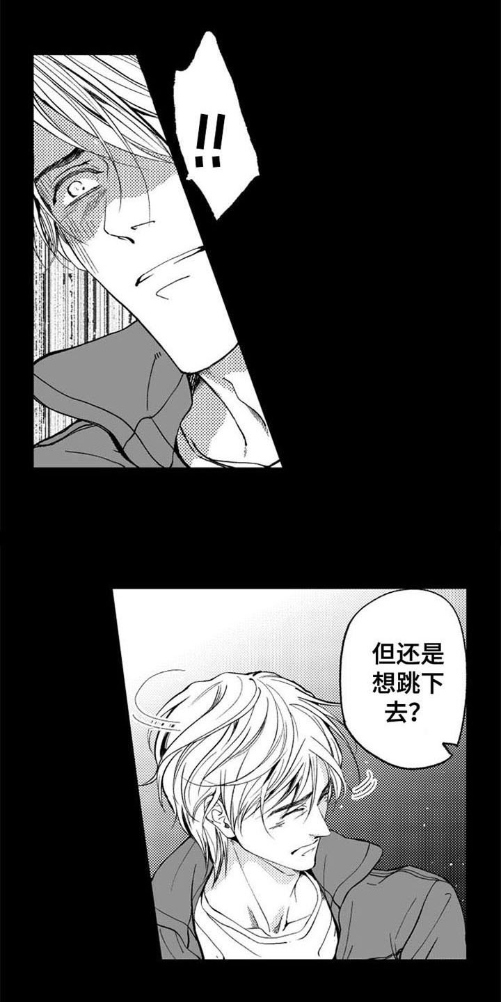 第2章：跳楼