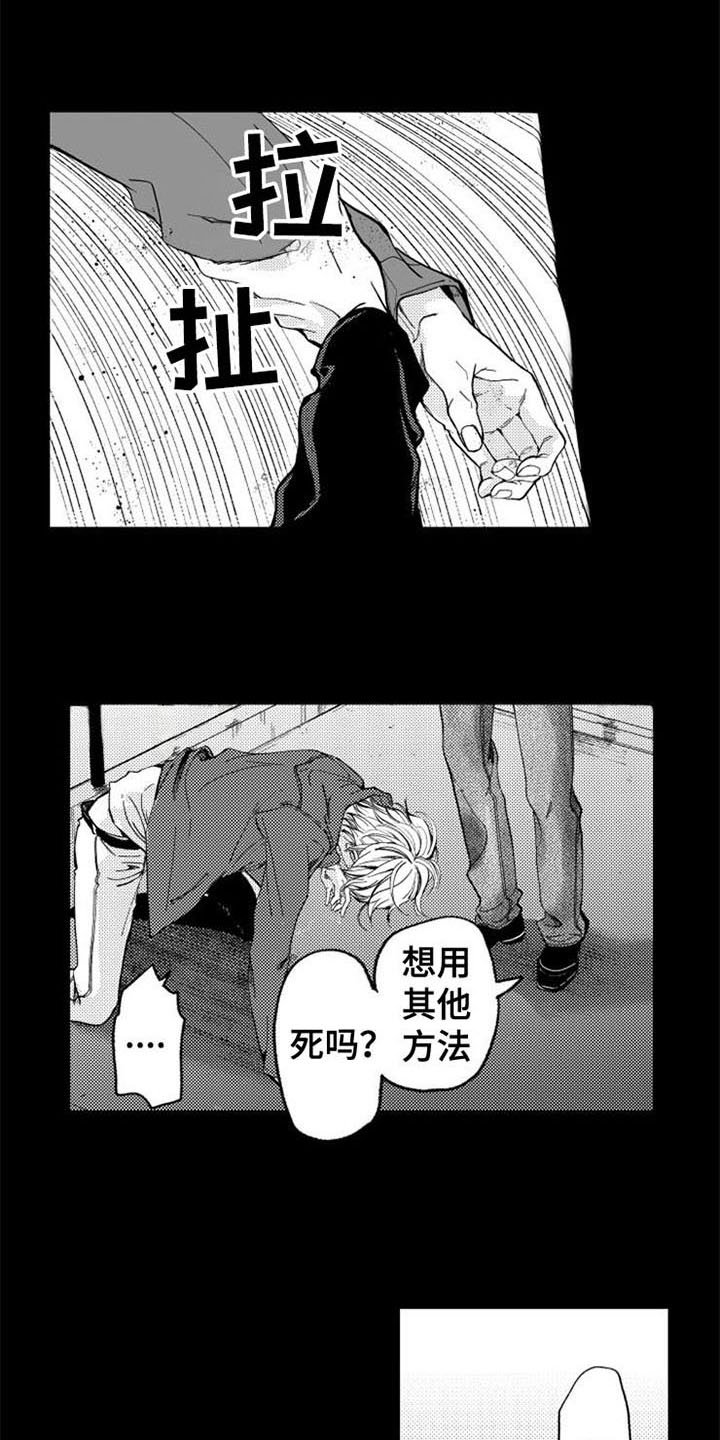 第2章：跳楼