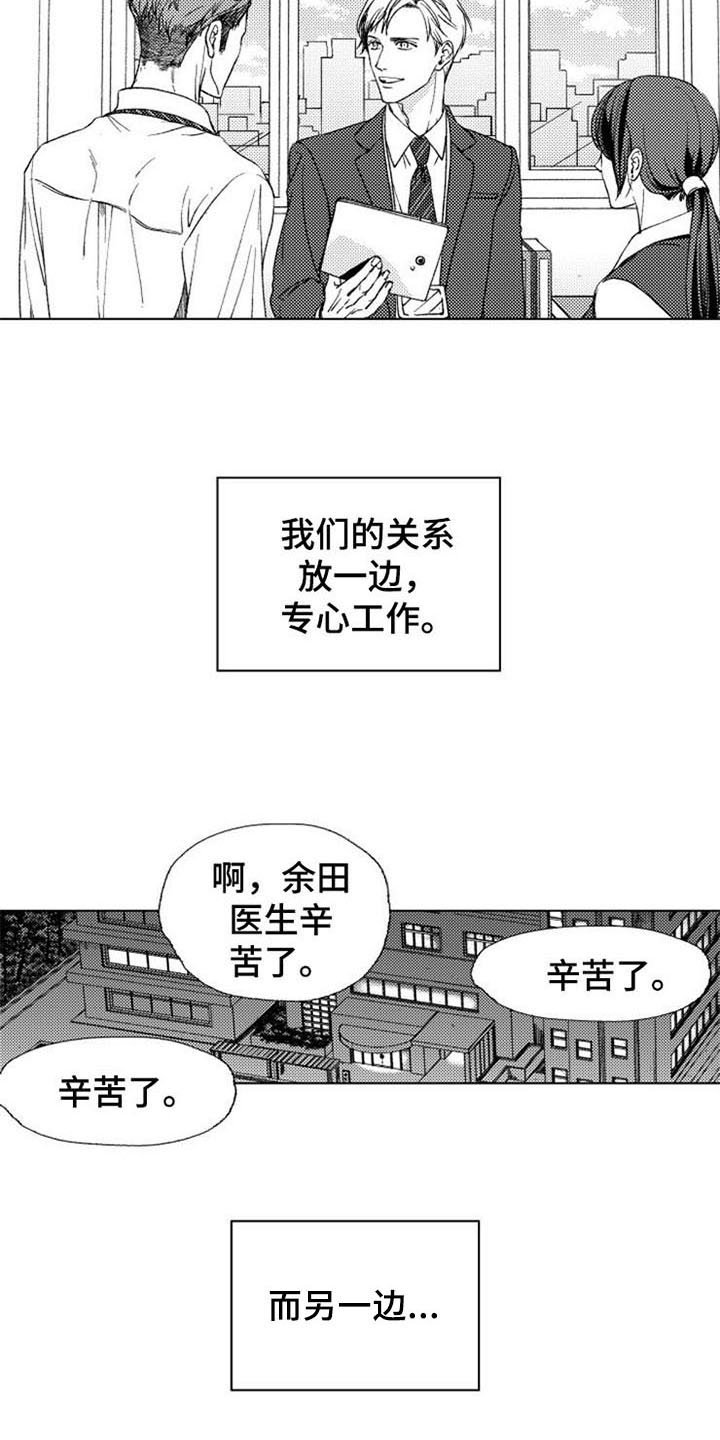 第21章：活着【完结】