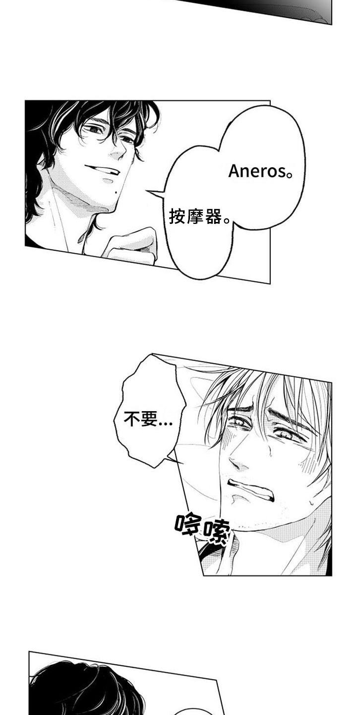 第3章：束缚