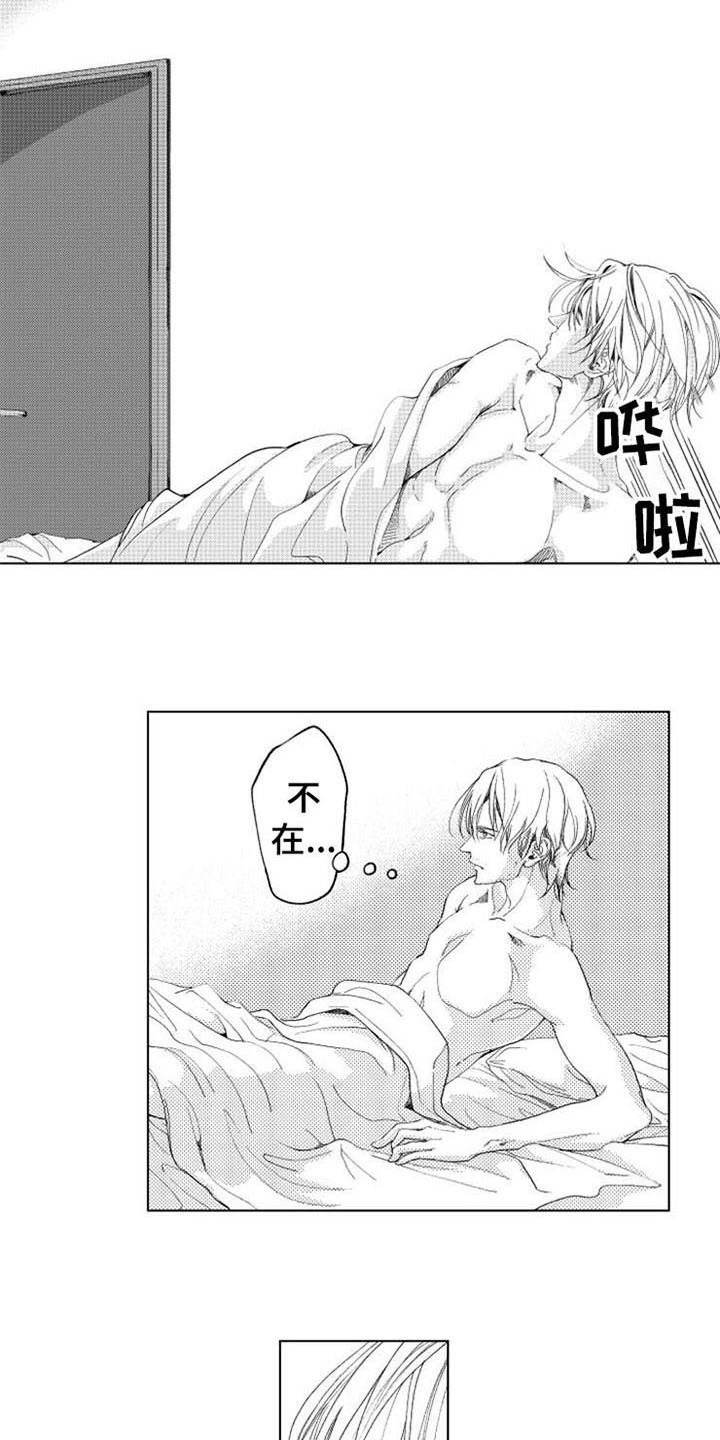第3章：束缚