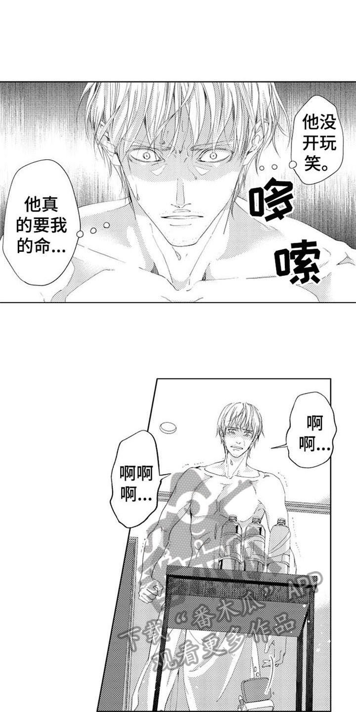 第4章：试探