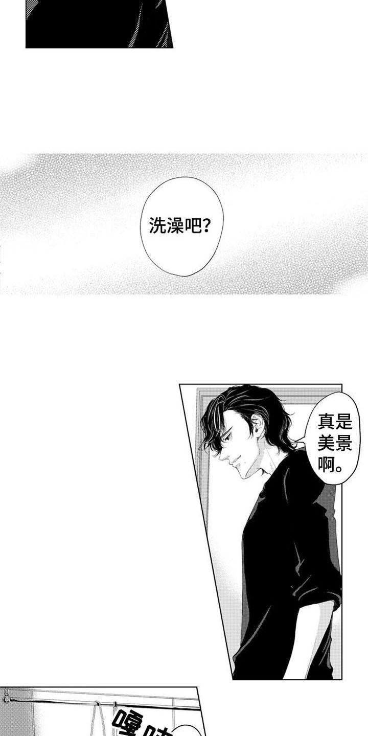 第4章：试探