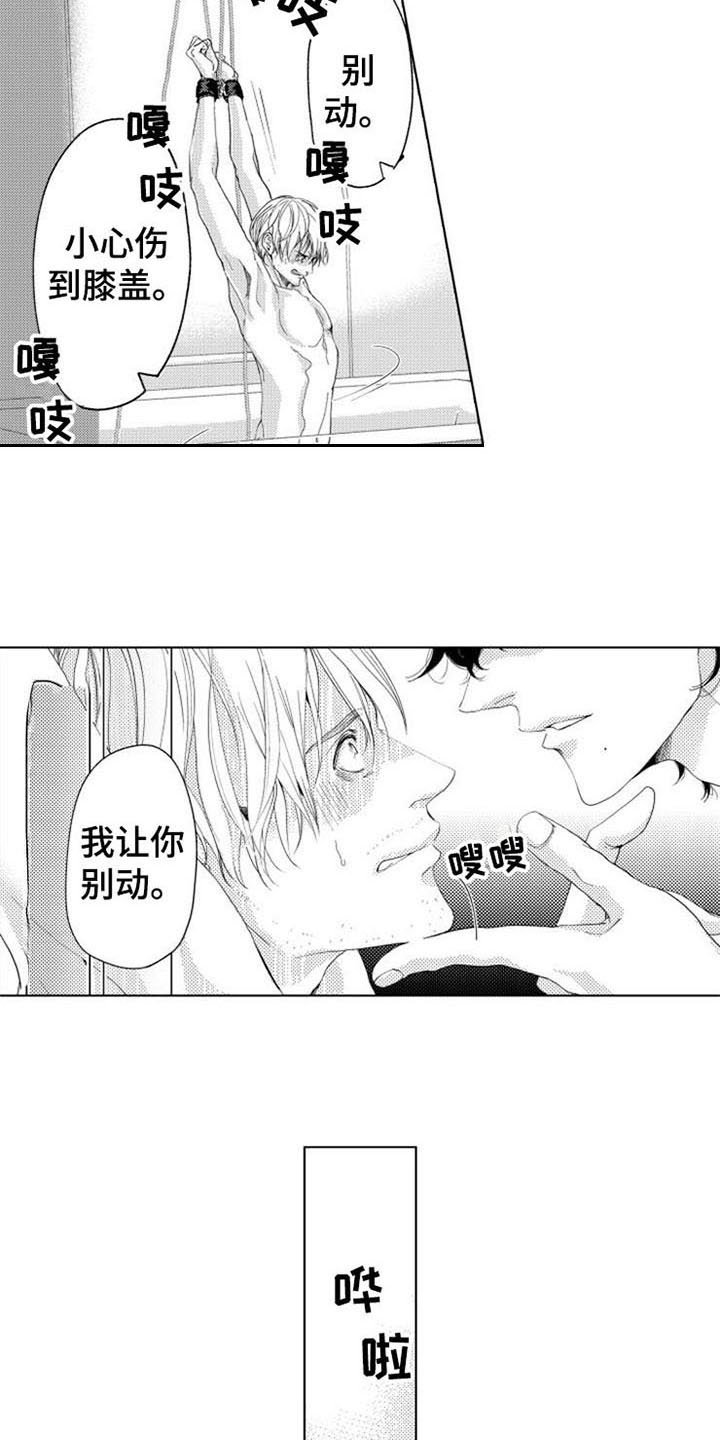 第4章：试探