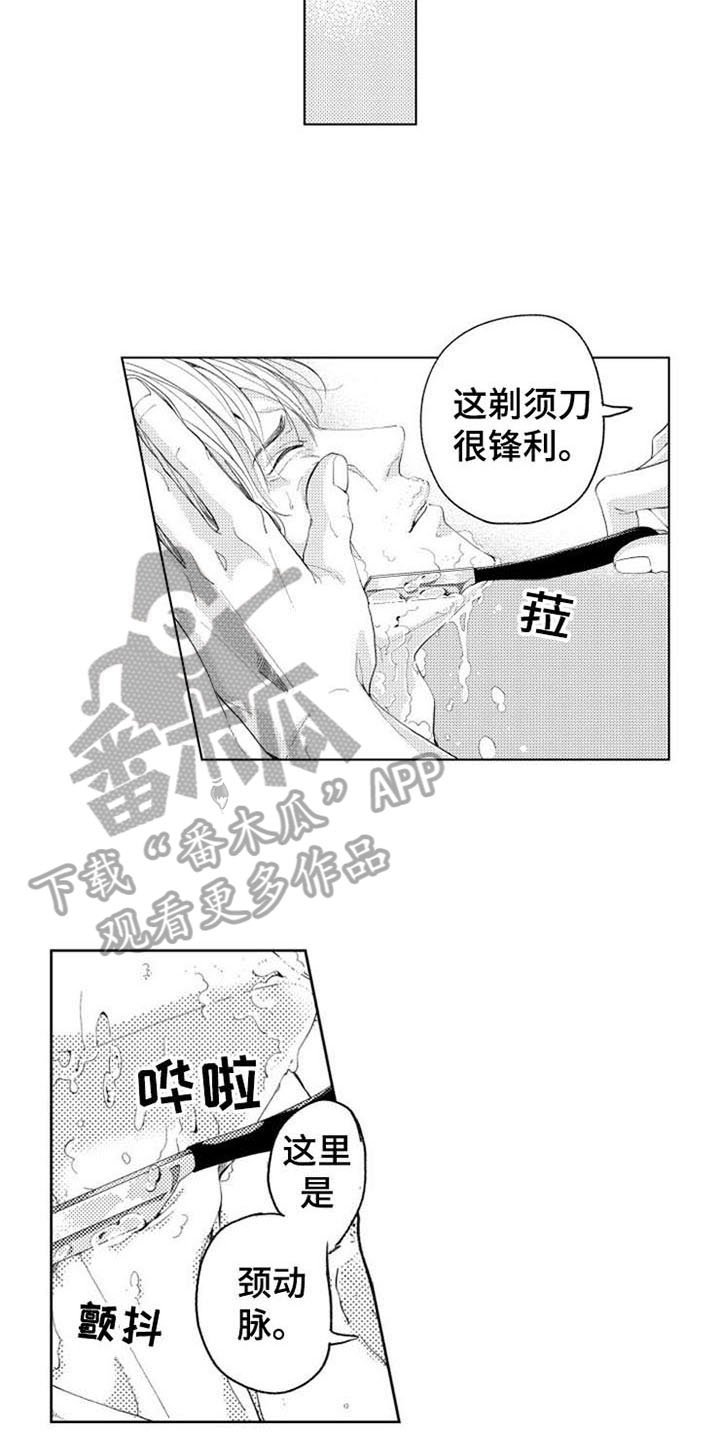 第4章：试探
