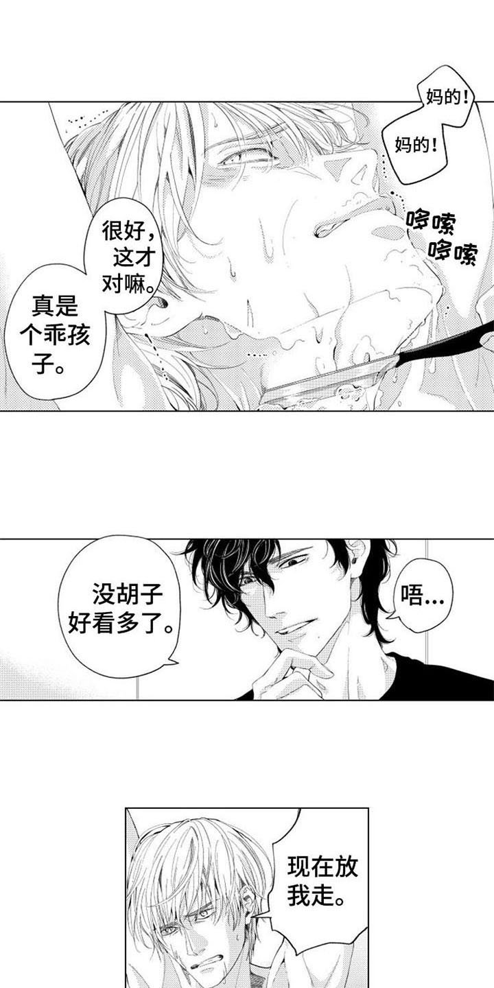 第4章：试探