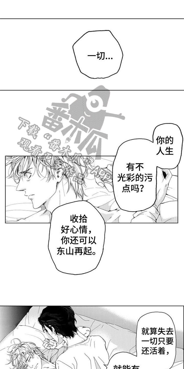 第6章：期盼