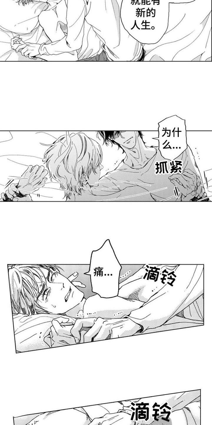 第6章：期盼