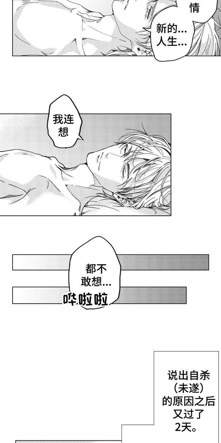 第6章：期盼
