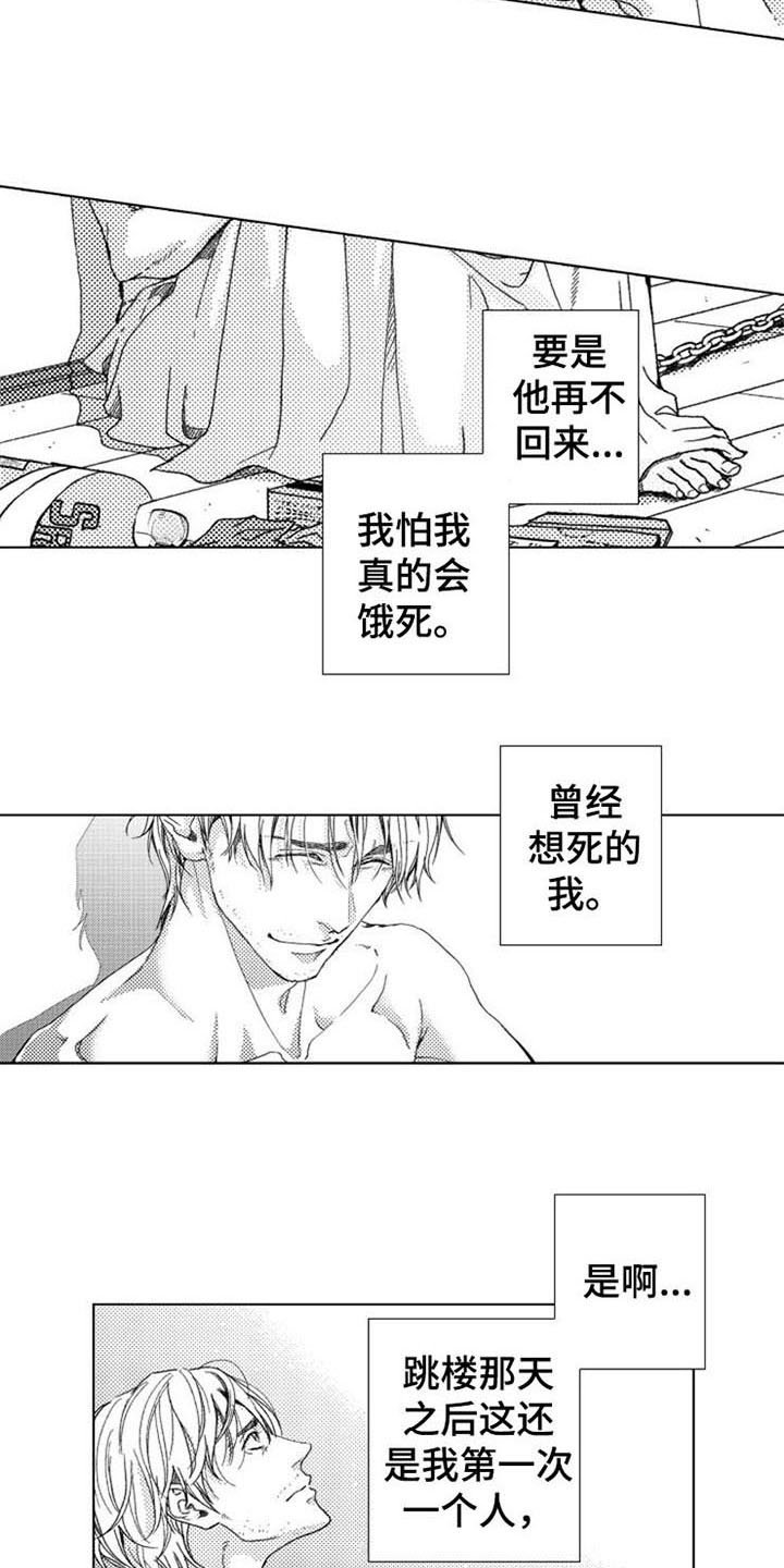 第6章：期盼
