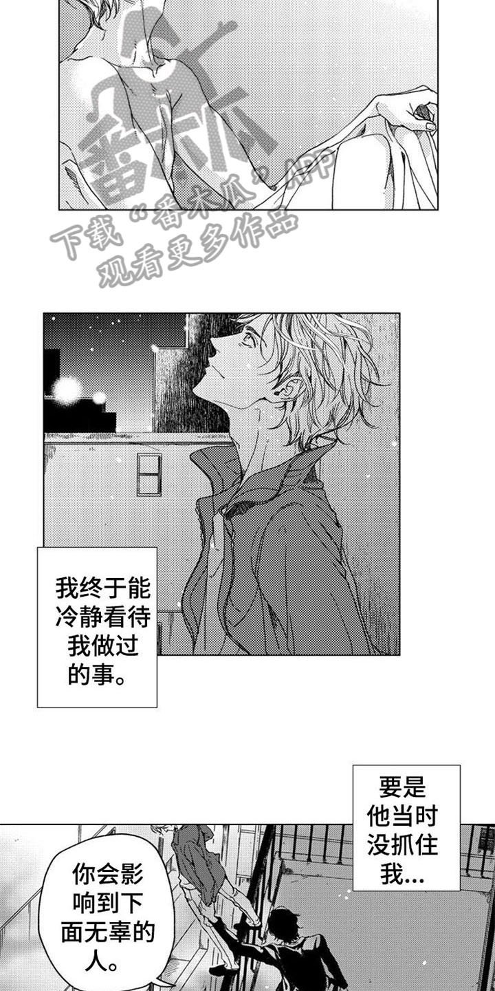 第6章：期盼