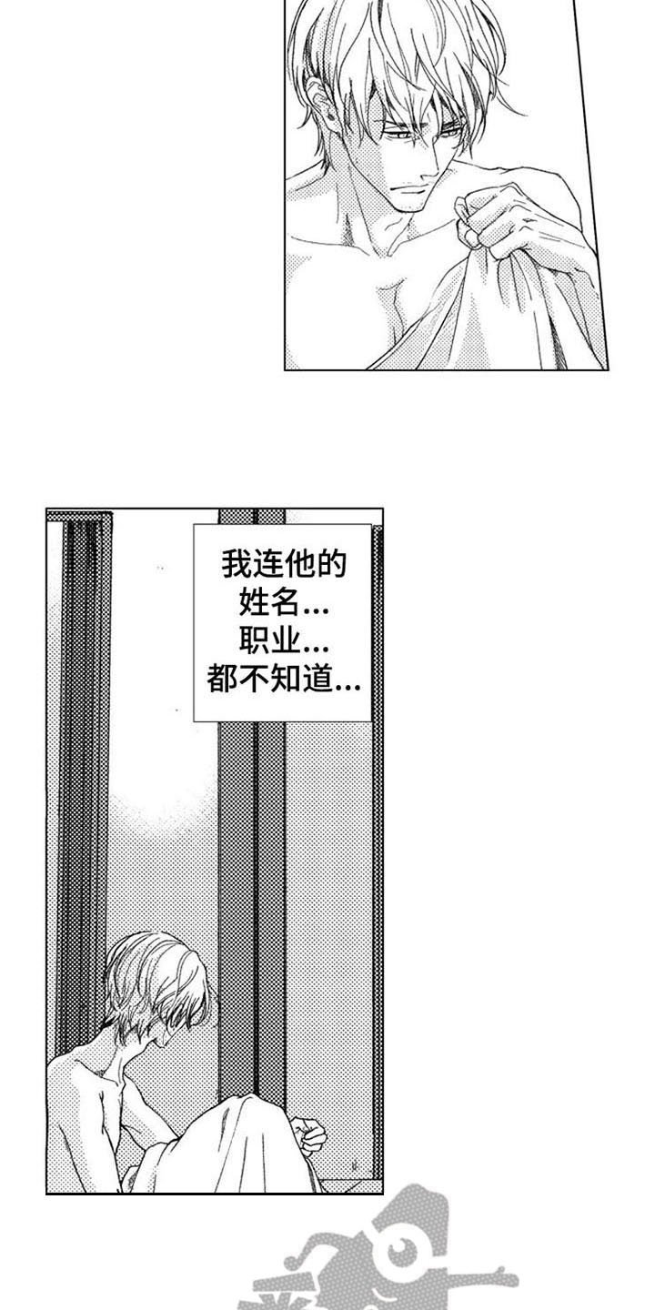 第6章：期盼