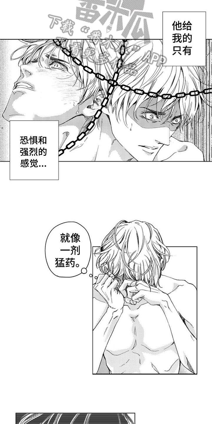 第6章：期盼