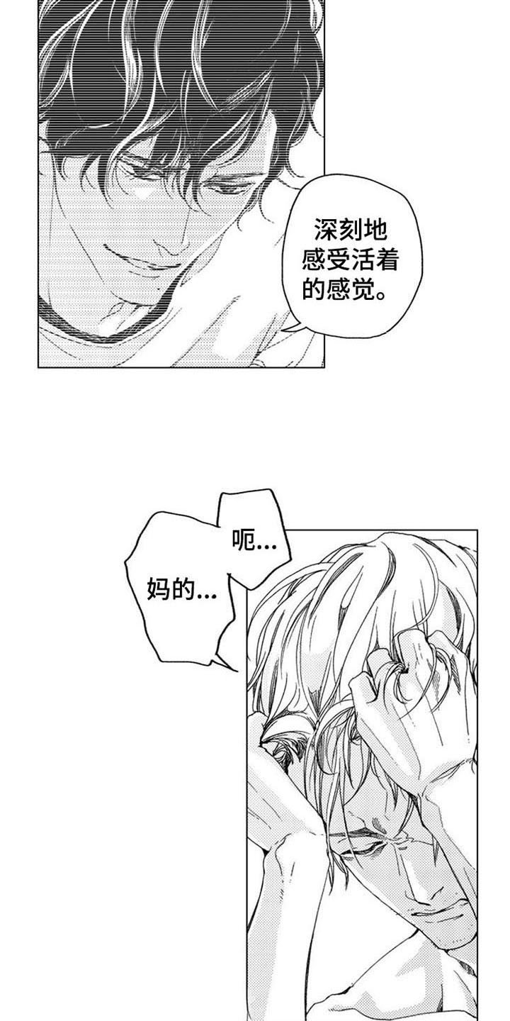第6章：期盼