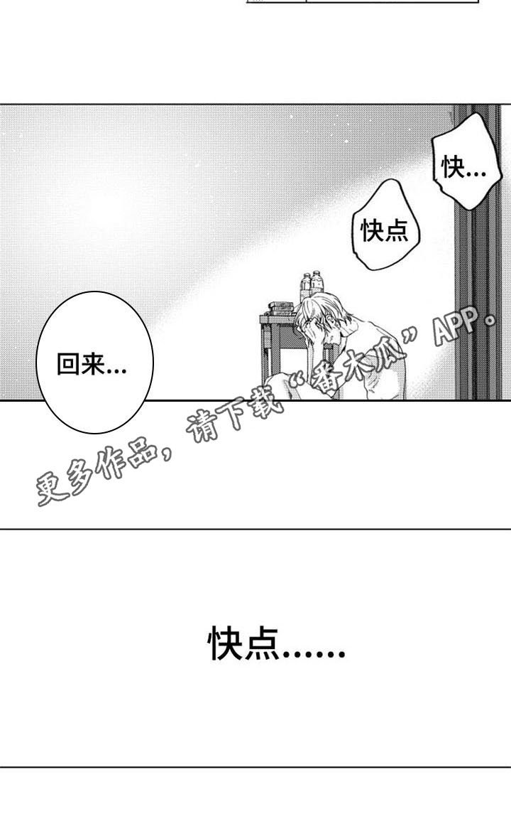 第6章：期盼
