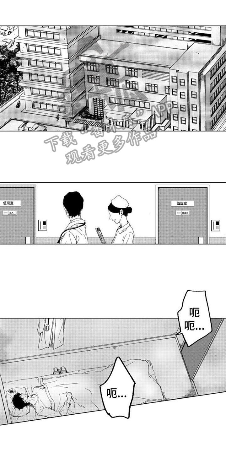 第7章：哭泣