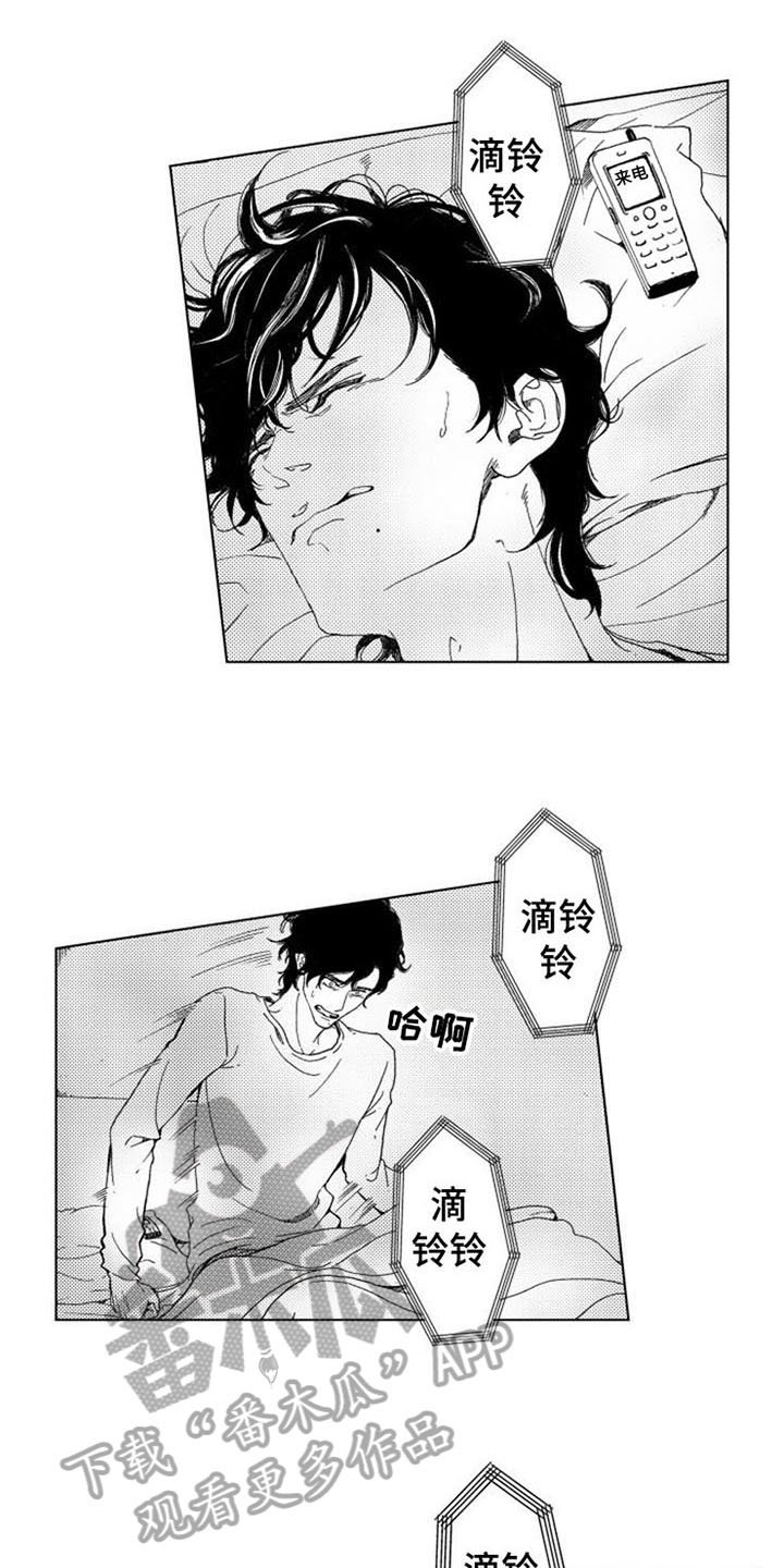 第7章：哭泣