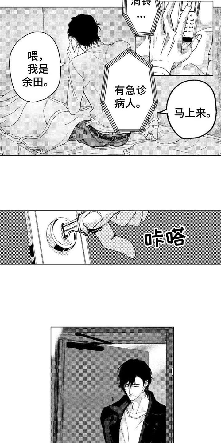 第7章：哭泣
