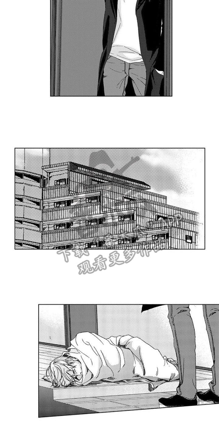 第7章：哭泣