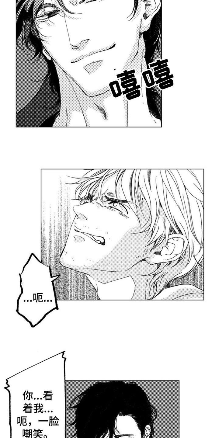 第7章：哭泣