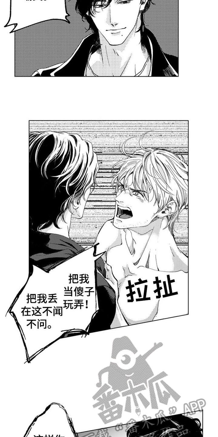 第7章：哭泣
