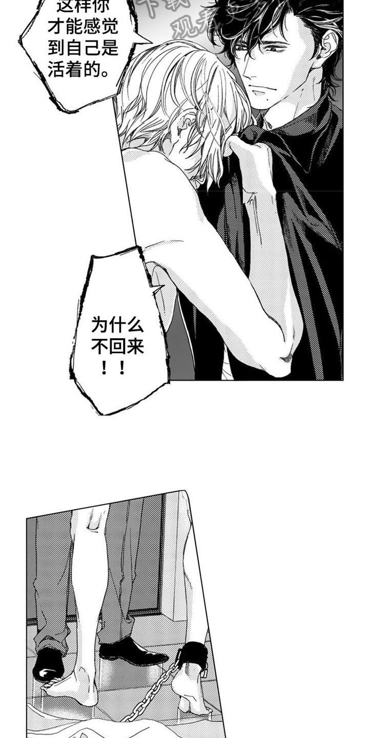 第7章：哭泣