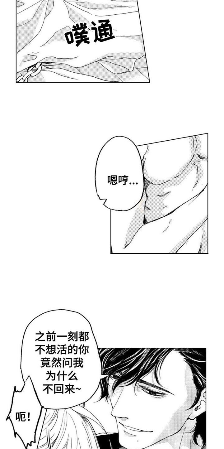 第7章：哭泣