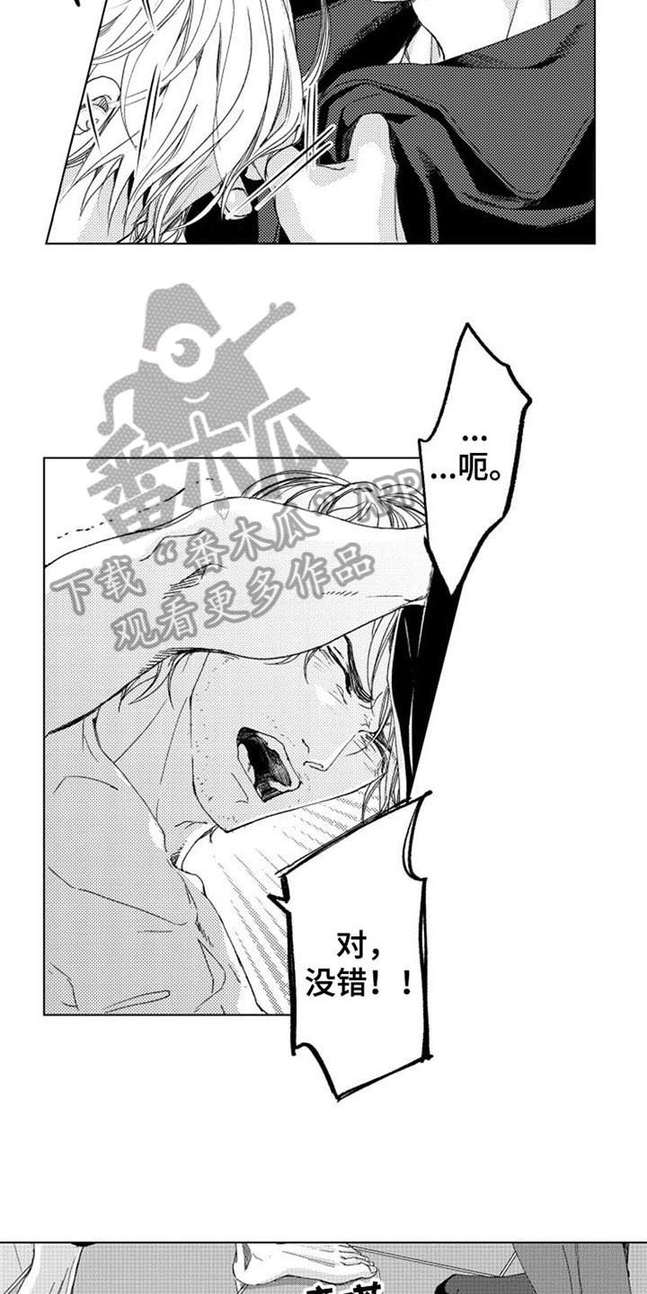 第7章：哭泣