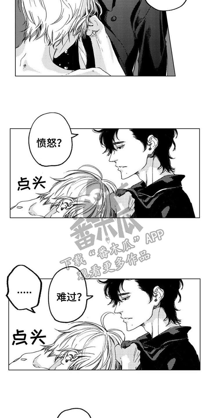 第7章：哭泣