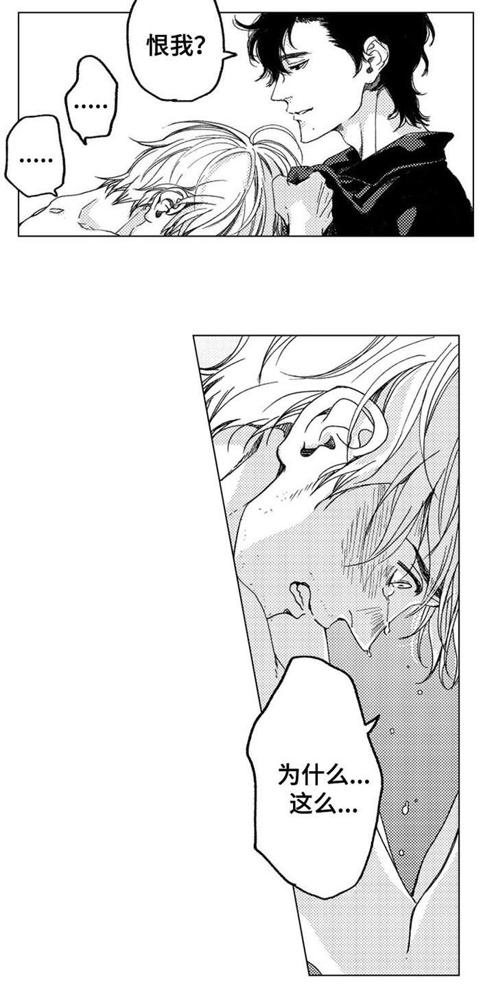 第7章：哭泣