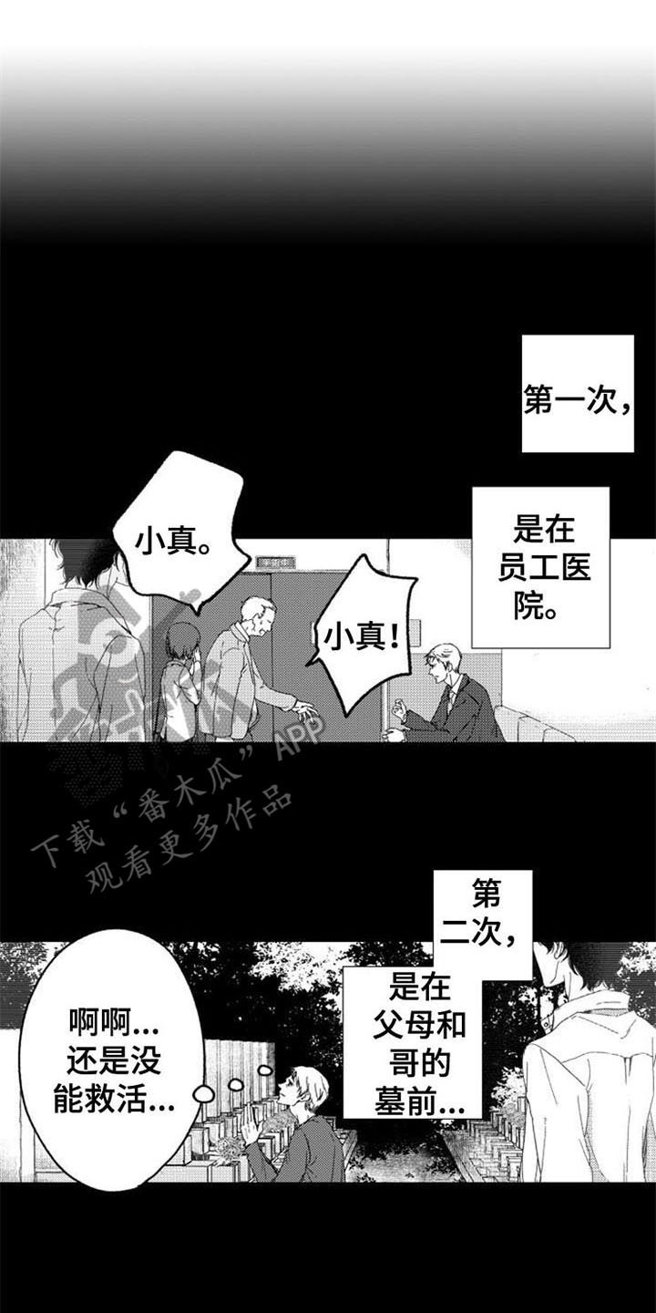 第8章：噩梦